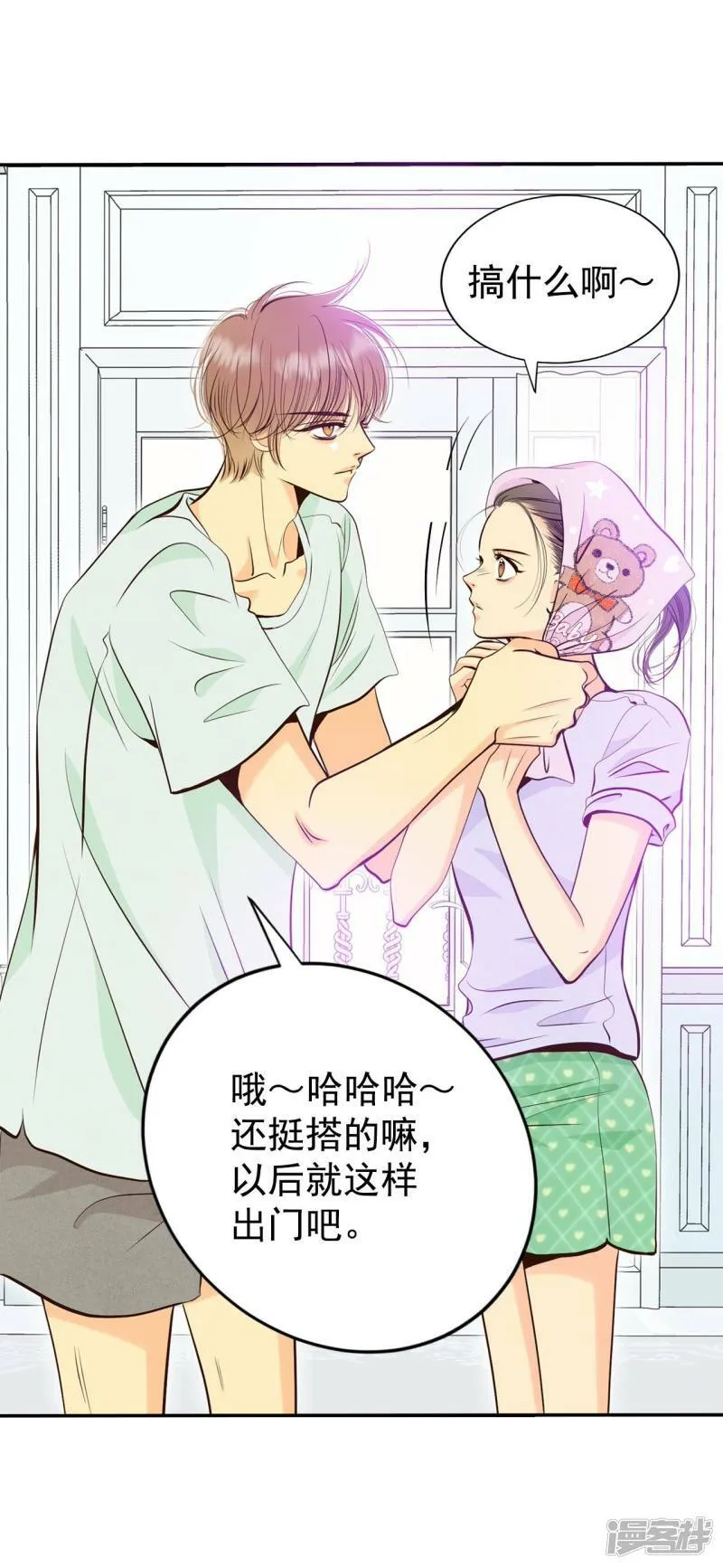 第337话 寻找翟衣（2） 第17页