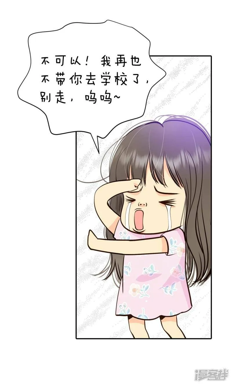 第337话 寻找翟衣（2） 第23页