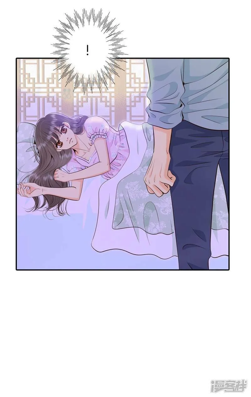 第337话 寻找翟衣（2） 第26页