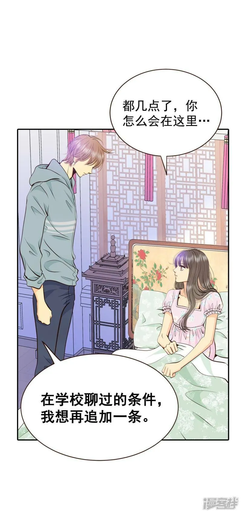 第337话 寻找翟衣（2） 第30页