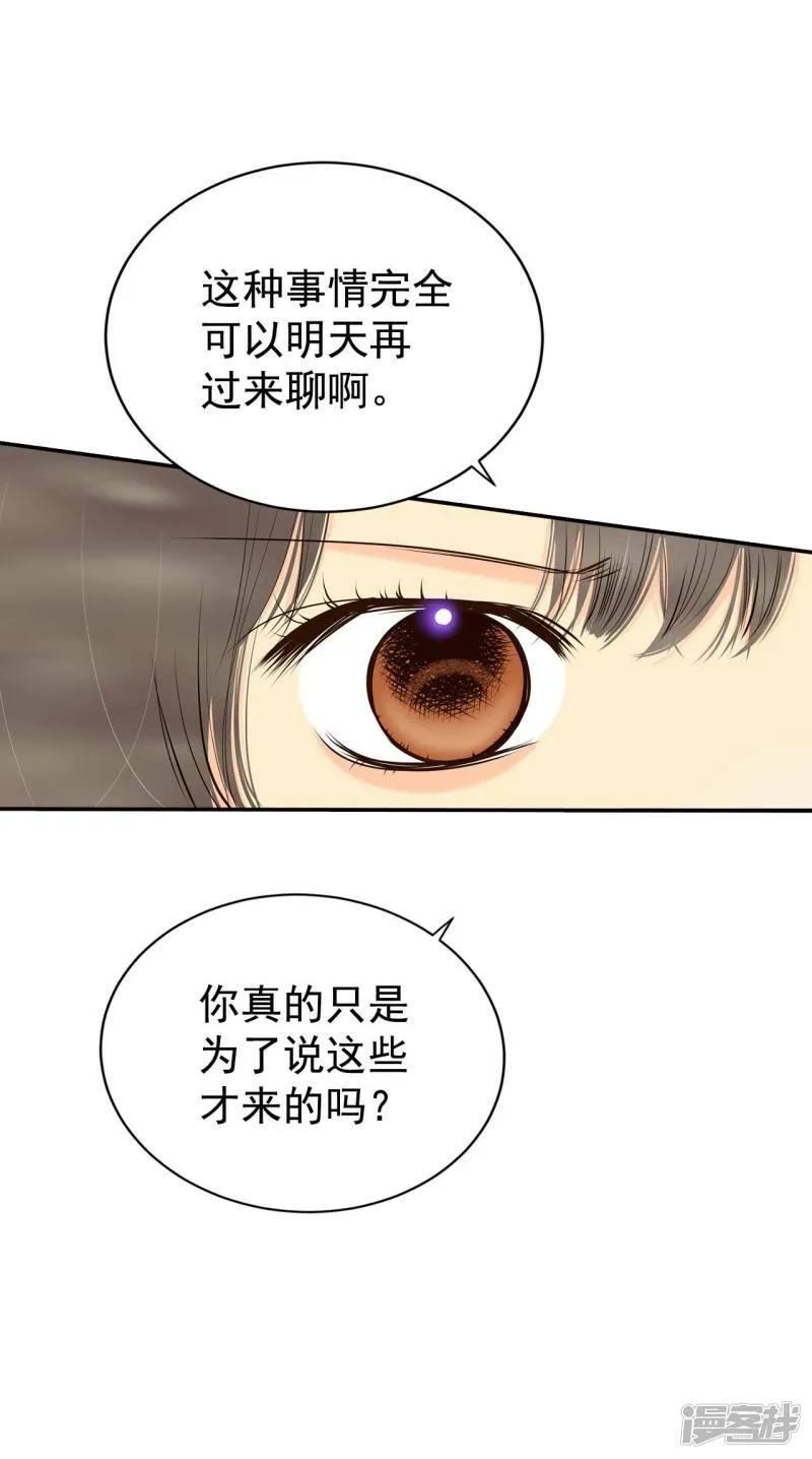 第337话 寻找翟衣（2） 第34页