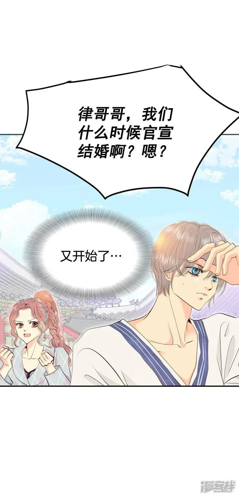 第334话 不翼而飞（2） 第3页