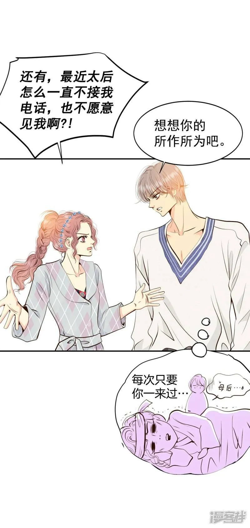 第334话 不翼而飞（2） 第4页