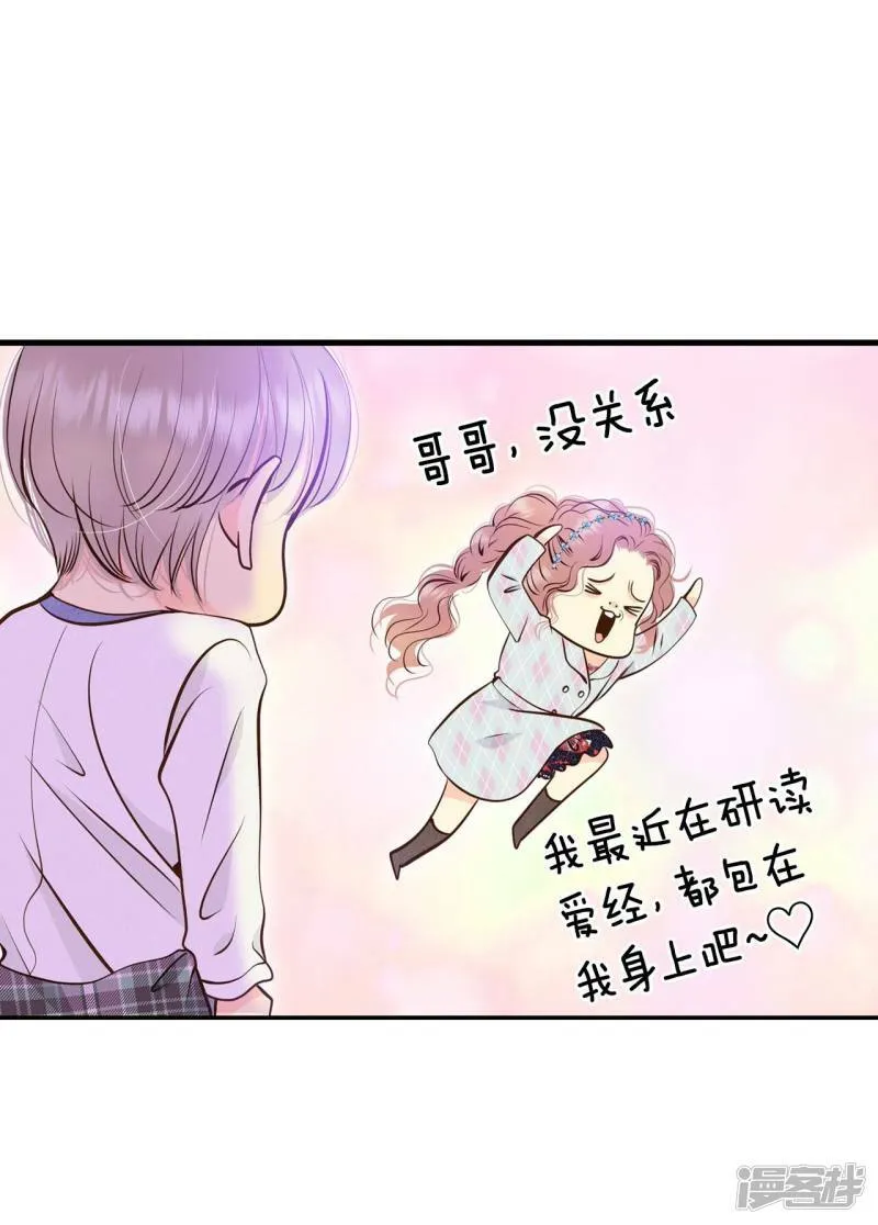 第334话 不翼而飞（2） 第15页