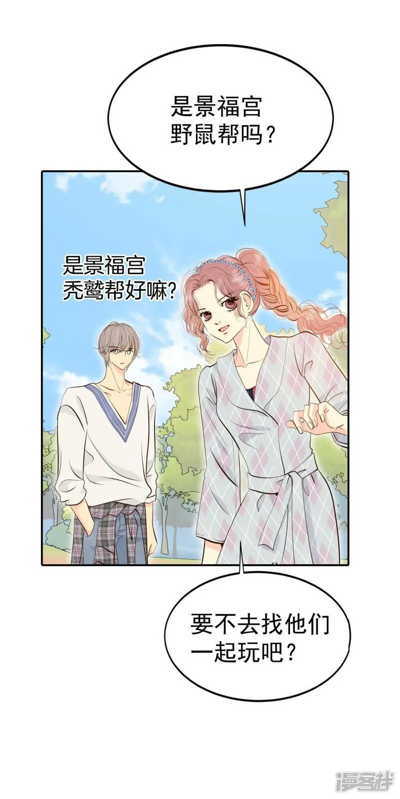 第334话 不翼而飞（2） 第19页
