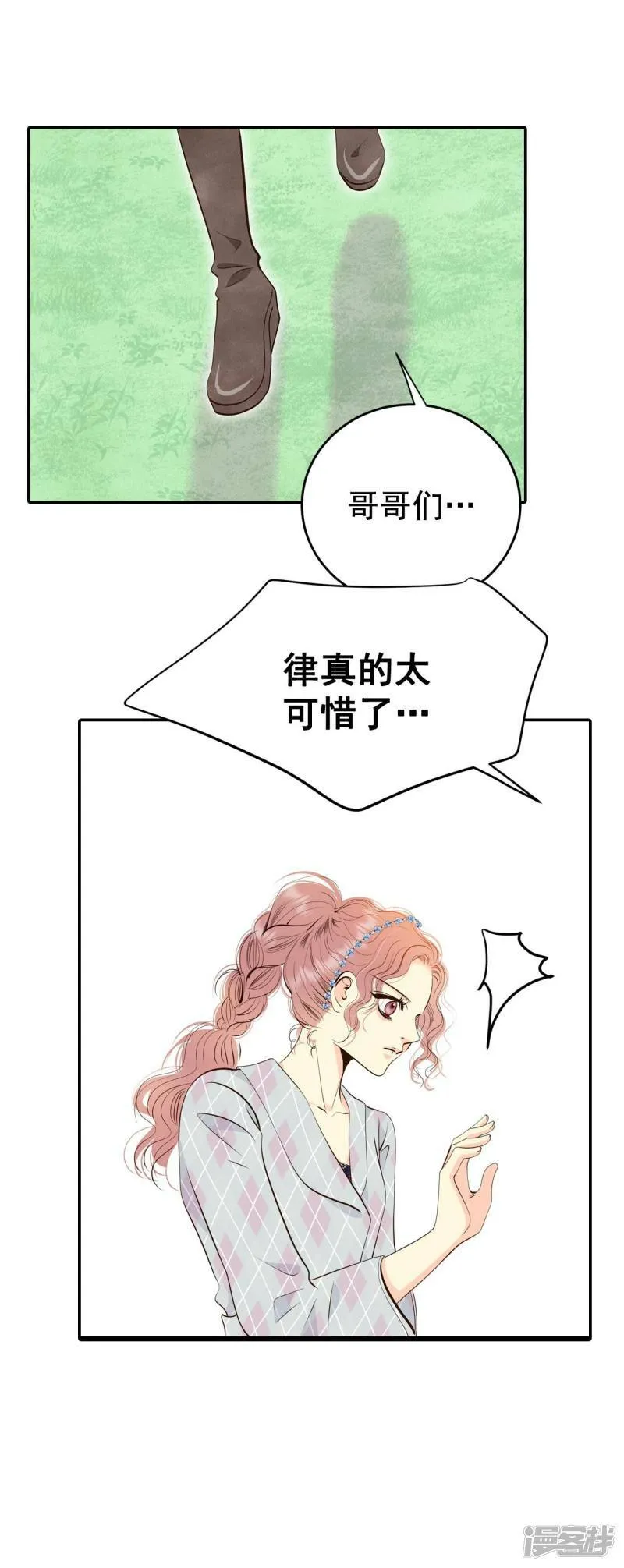 第334话 不翼而飞（2） 第20页
