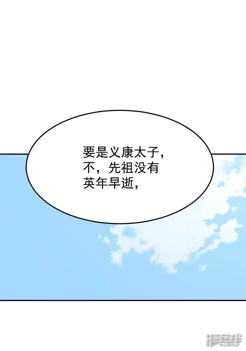 第334话 不翼而飞（2） 第21页