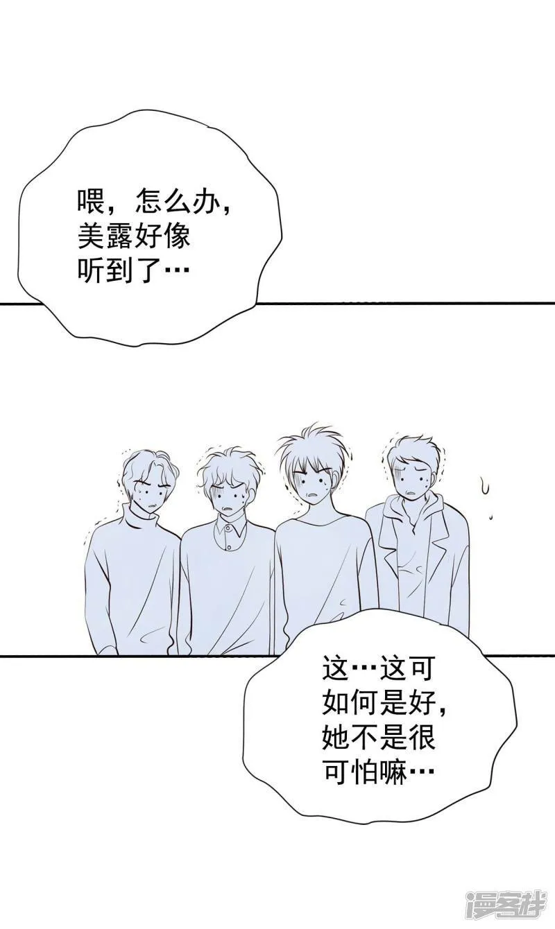 第334话 不翼而飞（2） 第25页