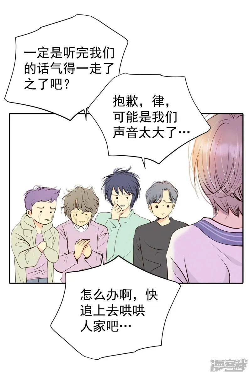 第334话 不翼而飞（2） 第27页