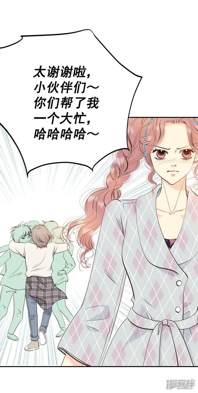 第334话 不翼而飞（2） 第29页