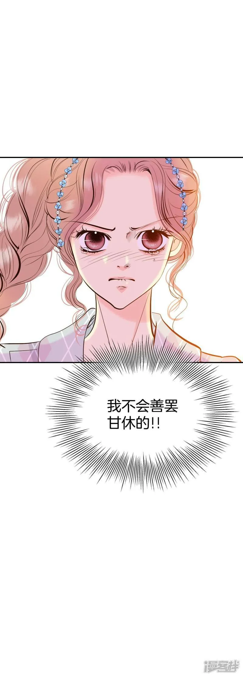 第334话 不翼而飞（2） 第30页