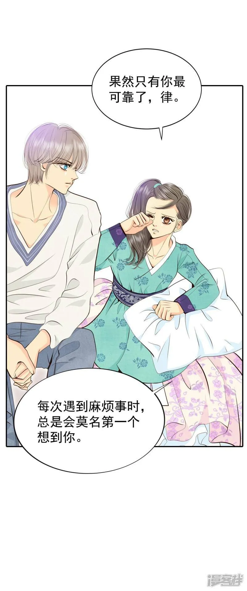 第336话 寻找翟衣（1） 第7页