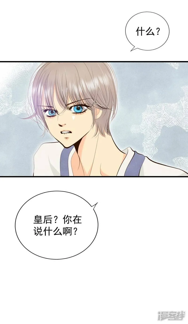 第336话 寻找翟衣（1） 第9页