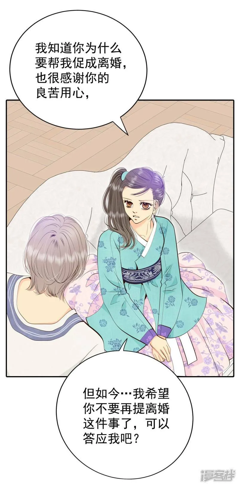 第336话 寻找翟衣（1） 第12页