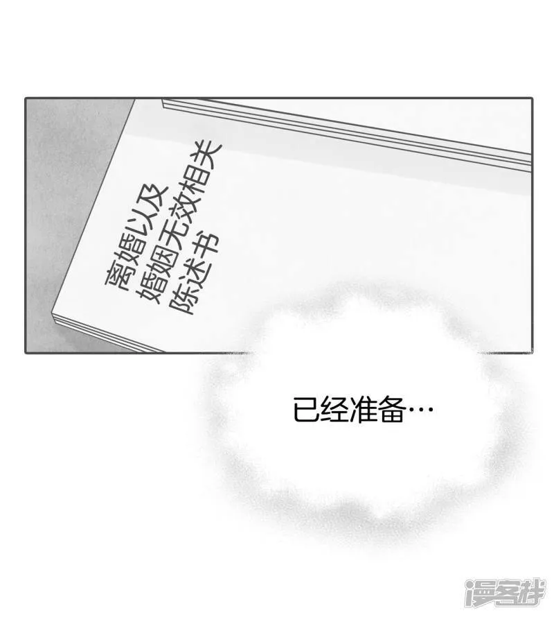 第336话 寻找翟衣（1） 第14页