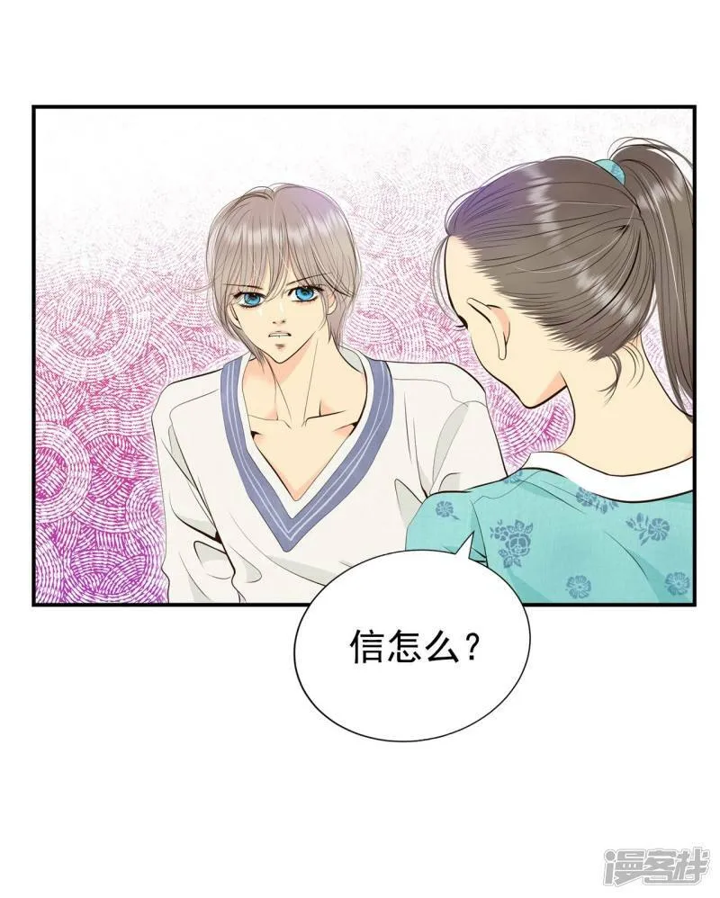 第336话 寻找翟衣（1） 第15页