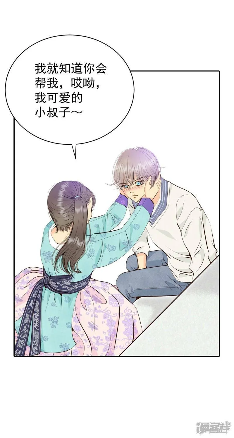 第336话 寻找翟衣（1） 第18页