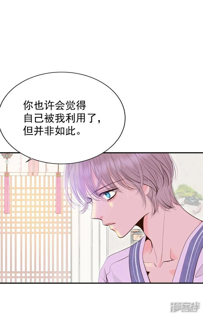 第336话 寻找翟衣（1） 第20页