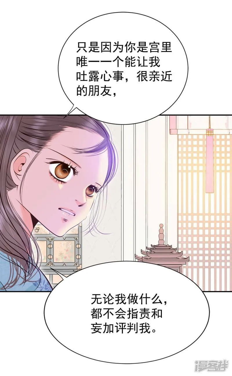 第336话 寻找翟衣（1） 第21页