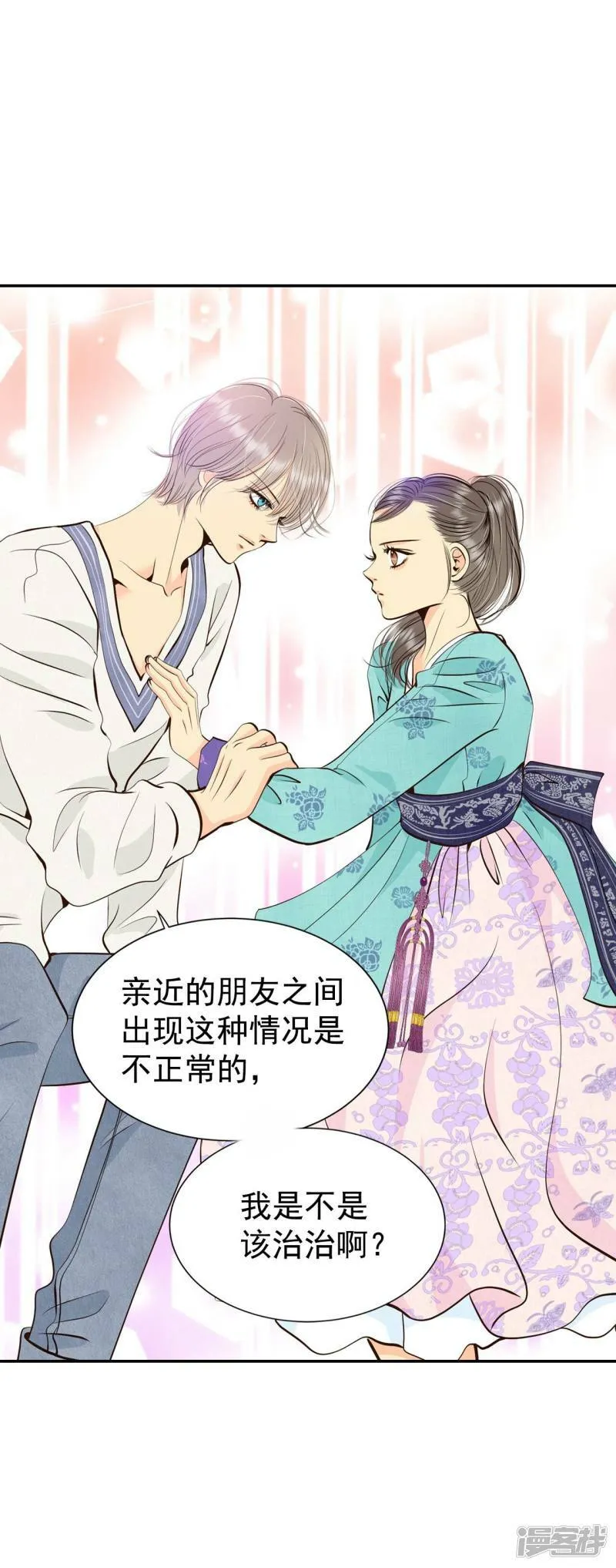 第336话 寻找翟衣（1） 第26页