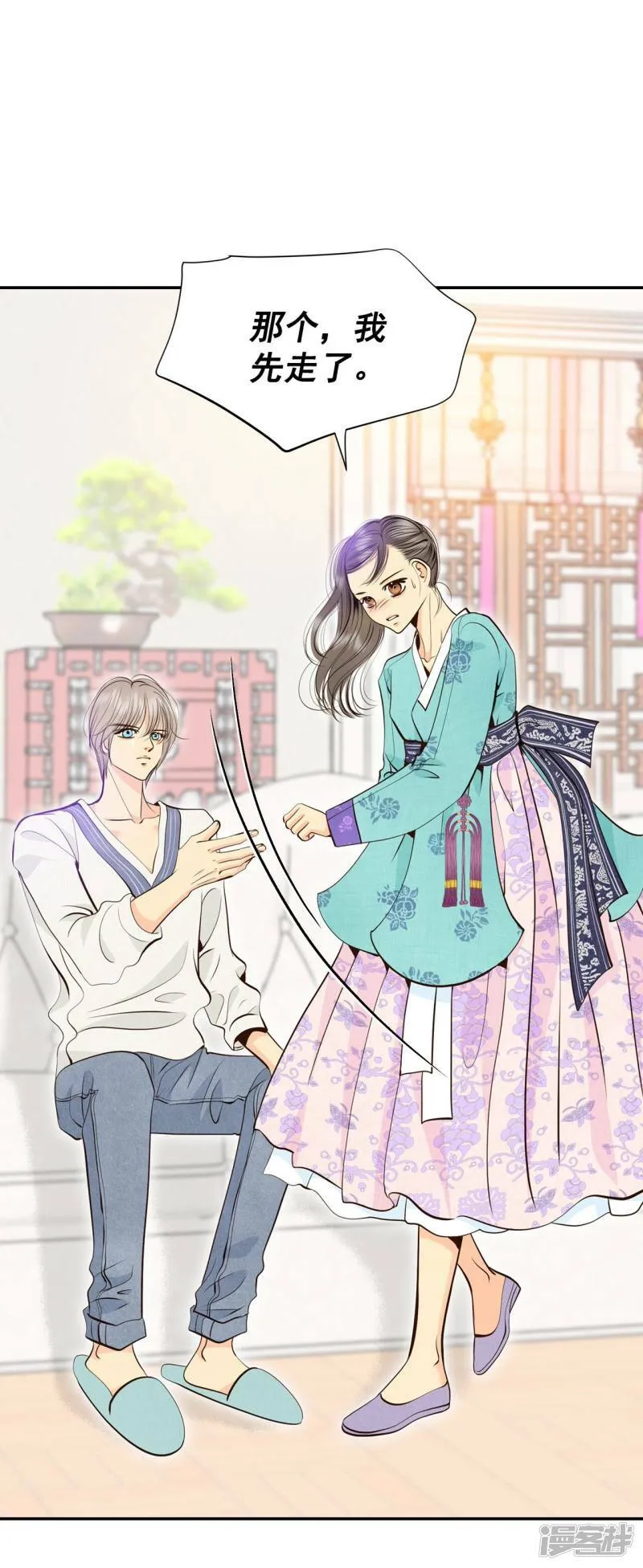 第336话 寻找翟衣（1） 第28页