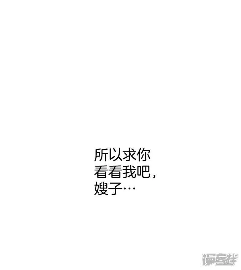 第336话 寻找翟衣（1） 第31页