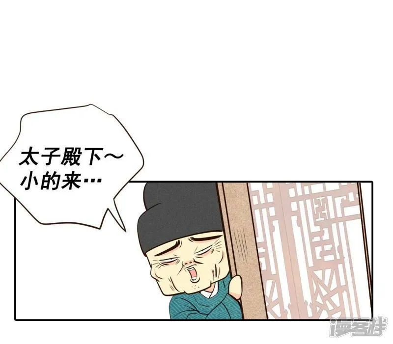 第336话 寻找翟衣（1） 第34页