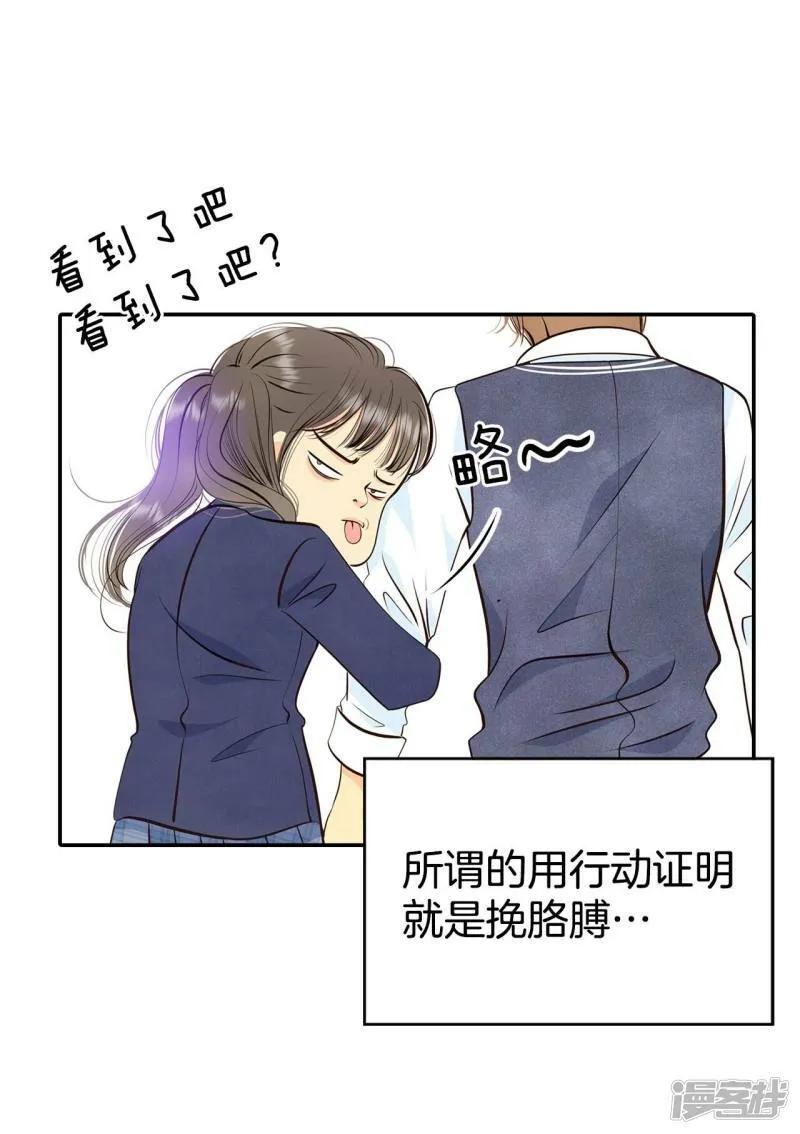 第333话 不翼而飞（1） 第6页
