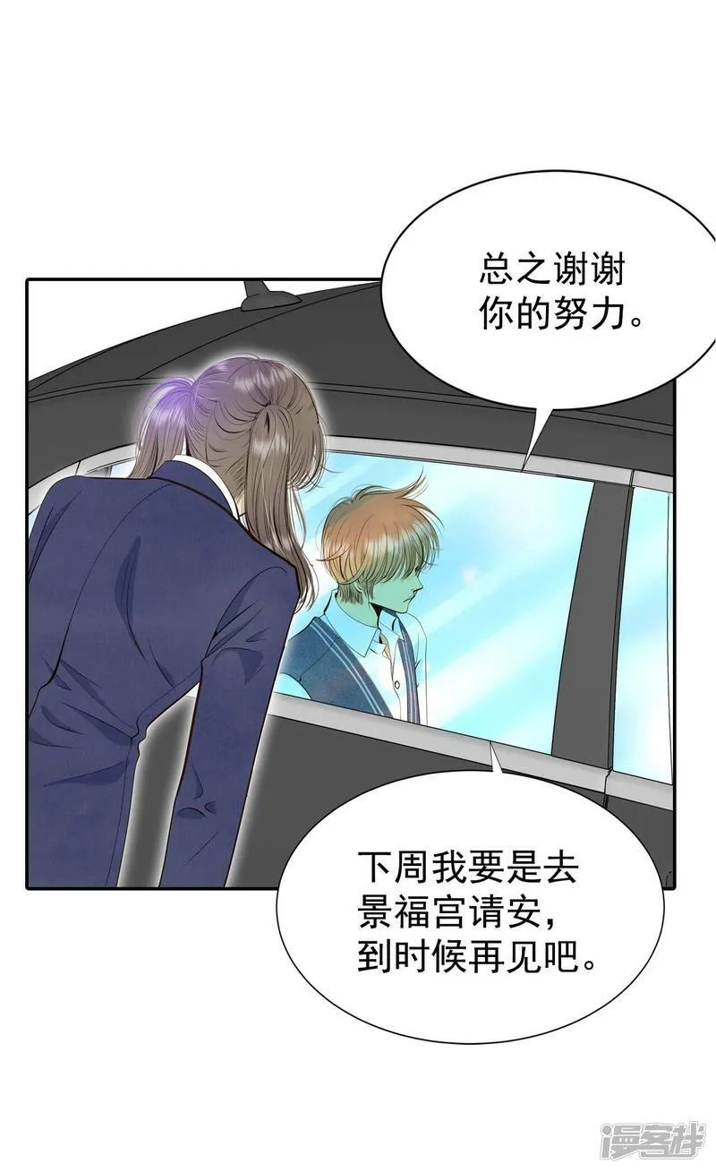 第333话 不翼而飞（1） 第15页