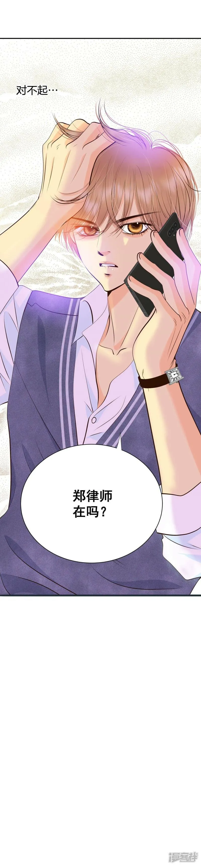 第333话 不翼而飞（1） 第22页