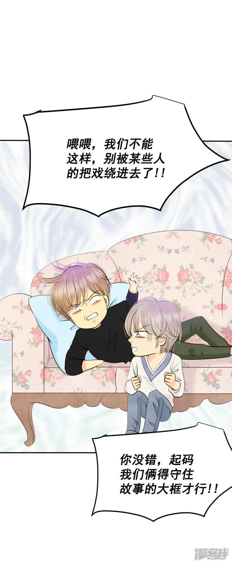 第335话 不翼而飞（3） 第20页