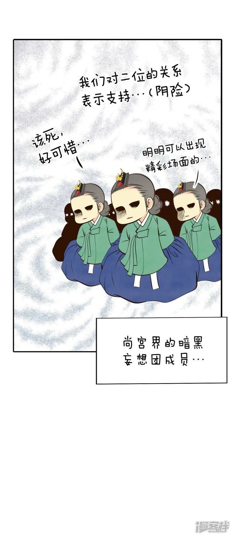 第335话 不翼而飞（3） 第21页