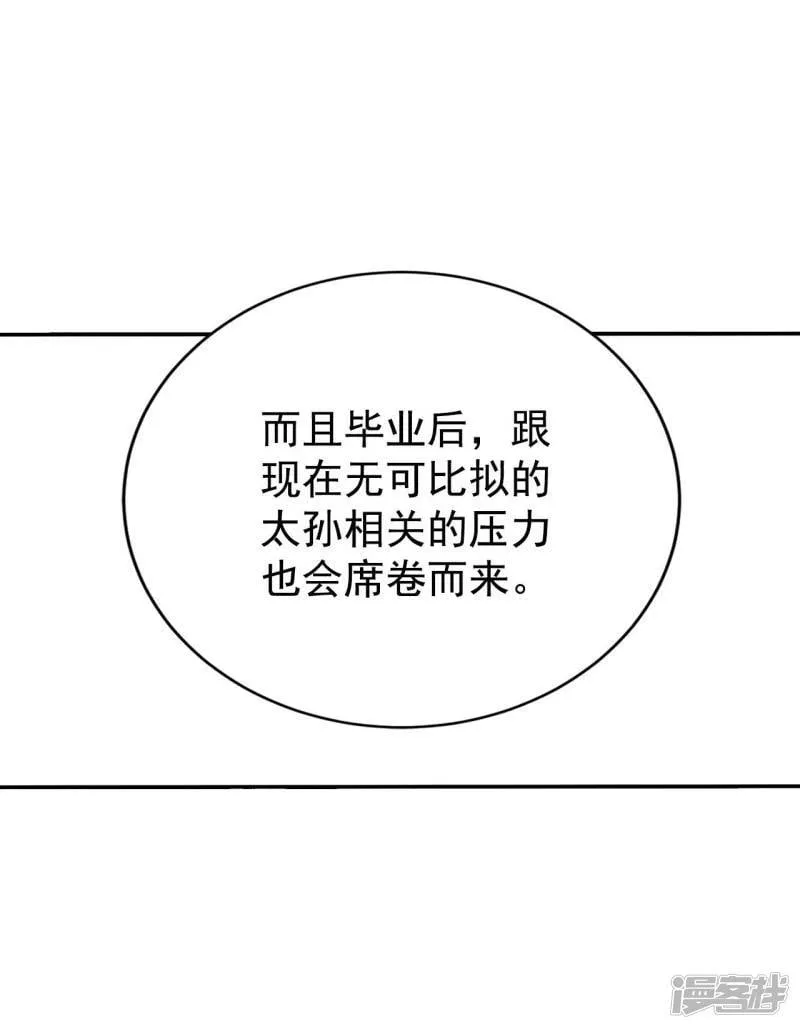 第332话 下定决心（3） 第5页