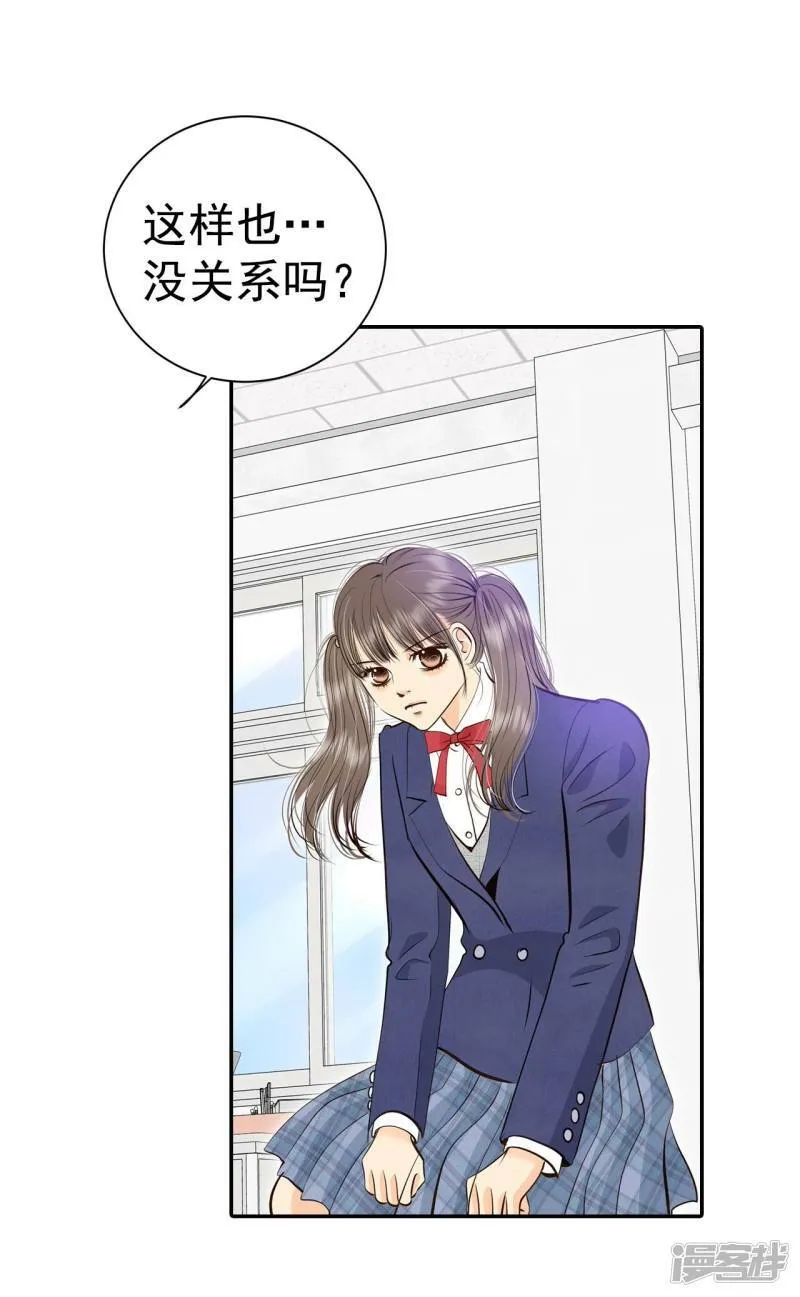 第332话 下定决心（3） 第7页