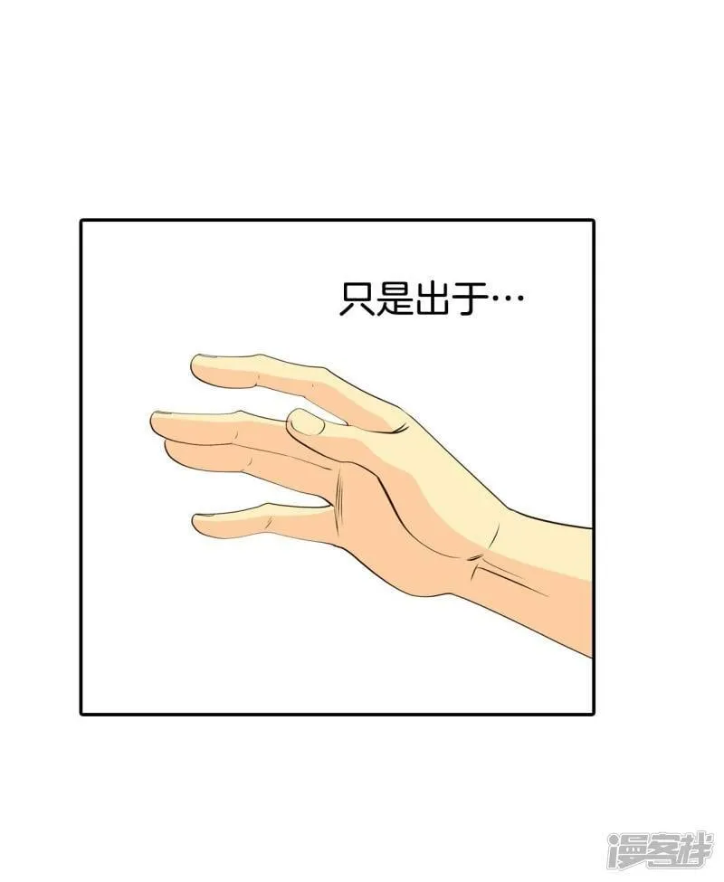 第332话 下定决心（3） 第13页