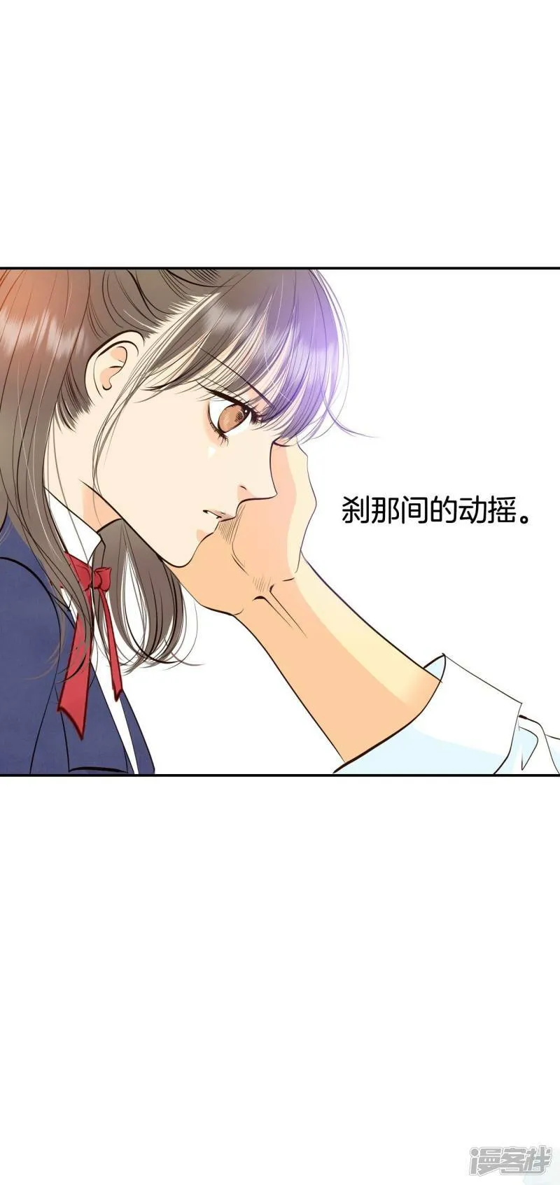 第332话 下定决心（3） 第14页