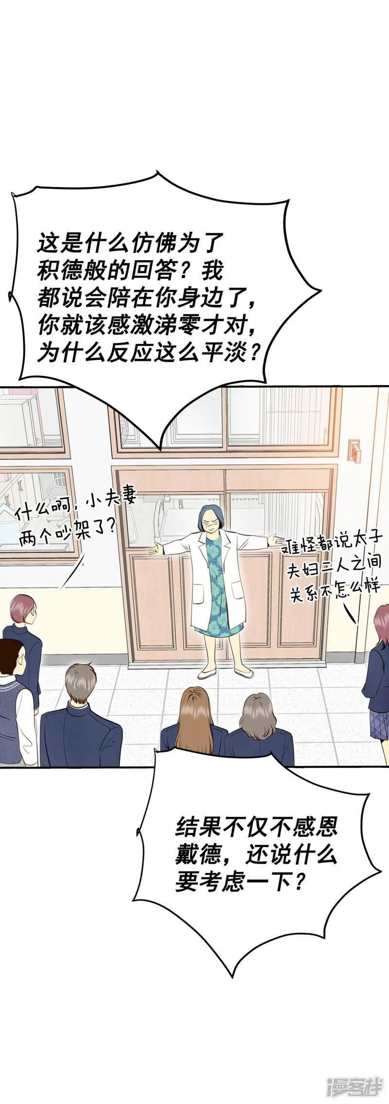 第332话 下定决心（3） 第23页