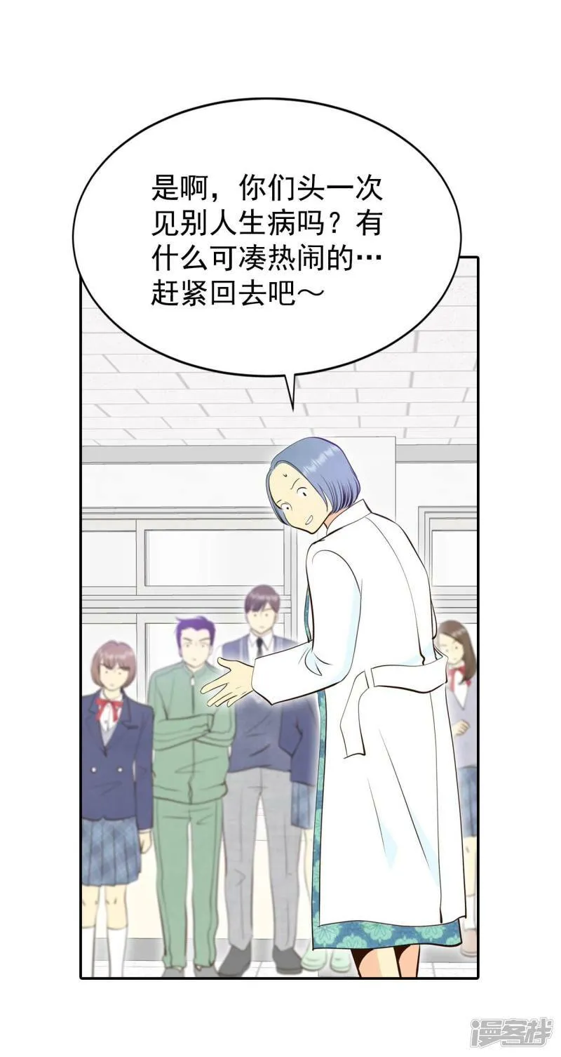 第332话 下定决心（3） 第28页
