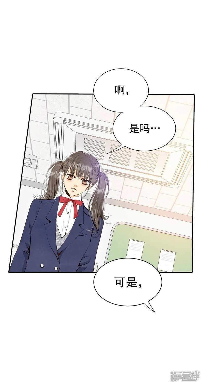 第331话 下定决心（2） 第3页