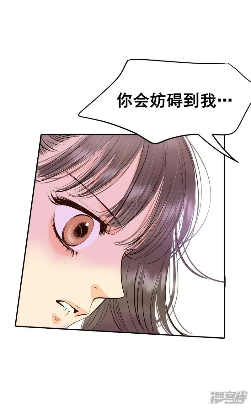 第331话 下定决心（2） 第4页