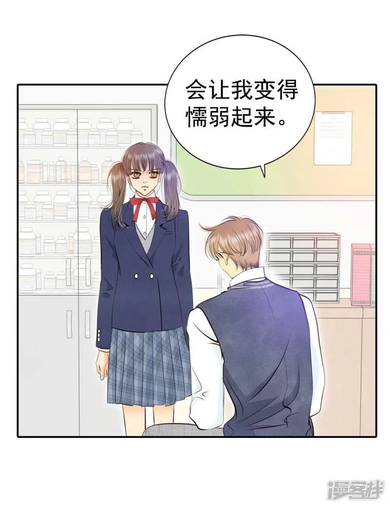 第331话 下定决心（2） 第8页