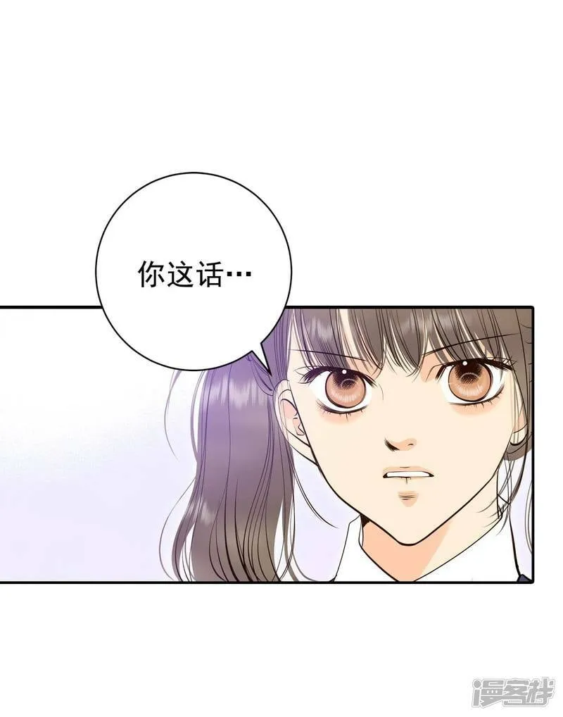 第331话 下定决心（2） 第11页