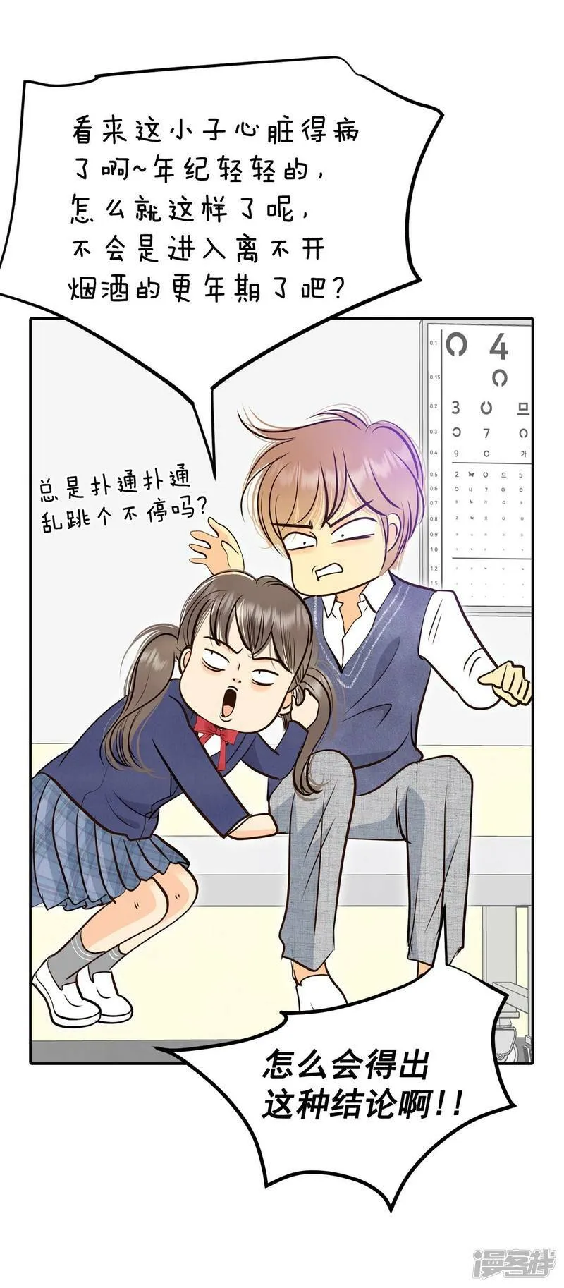 第331话 下定决心（2） 第13页