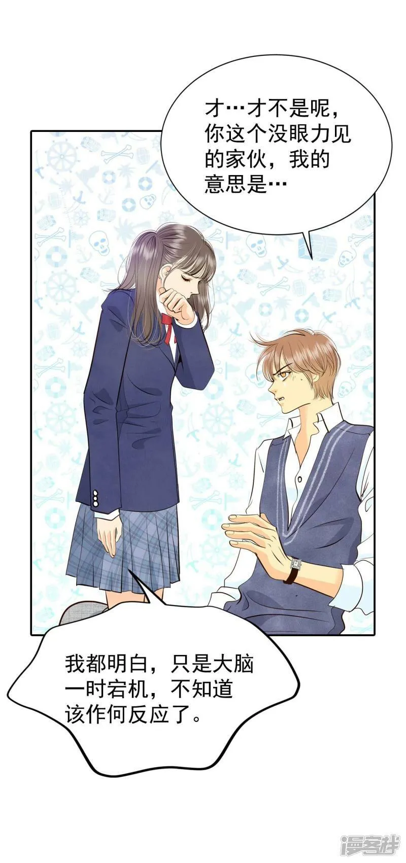 第331话 下定决心（2） 第14页