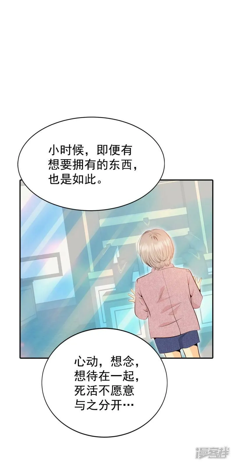 第330话 下定决心（1） 第3页