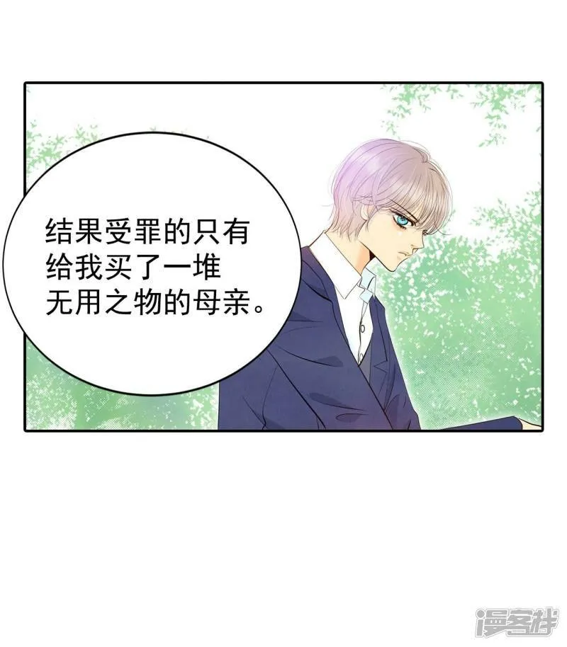 第330话 下定决心（1） 第4页