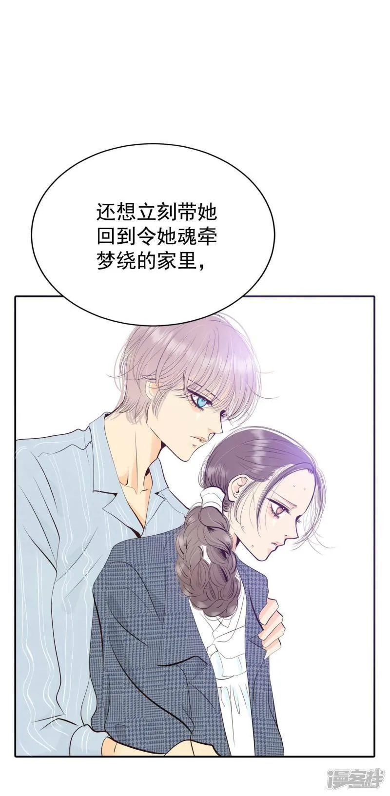 第330话 下定决心（1） 第10页