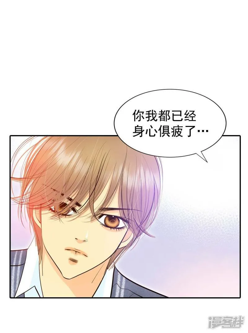 第330话 下定决心（1） 第20页