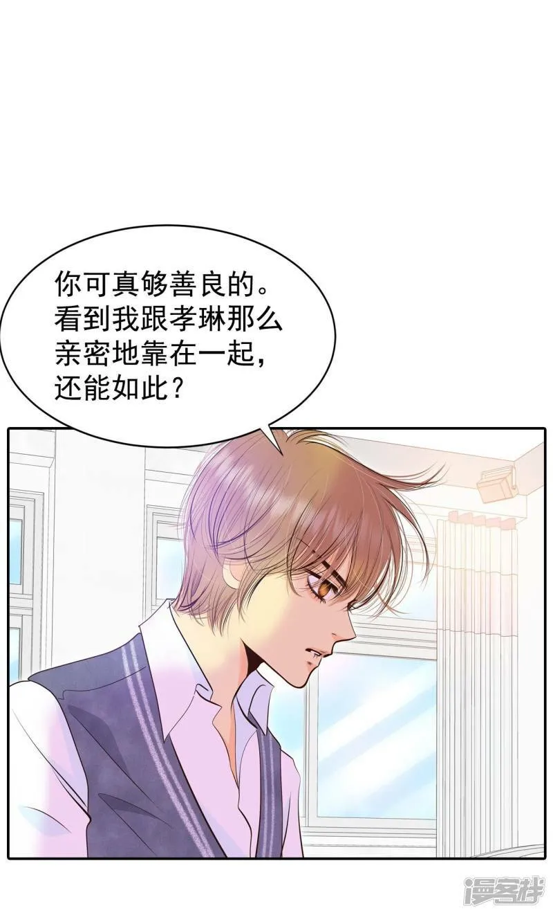 第330话 下定决心（1） 第22页