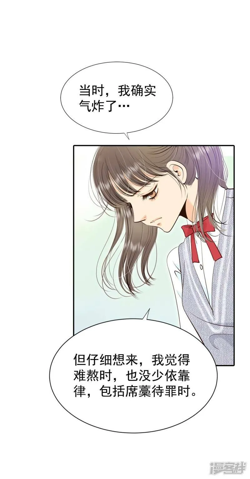 第330话 下定决心（1） 第23页